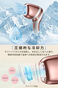 KingRed 脱毛器 【サファイア氷感技術・無制限回数】 冷感脱毛器 Amazon | KingRed 脱毛器 【サファイア氷感技術・無制限回数